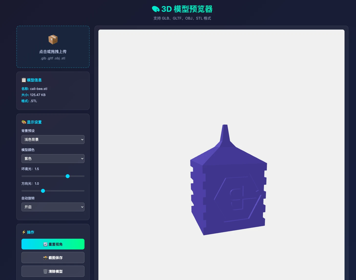 3D 模型预览网页 的封面